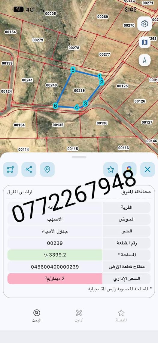 قطعة أرض للبيع بسعر حرق 6500 دينار!