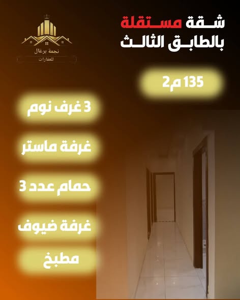 شقة فاخرة مع روف وتراس واسع - فرصة استثنائية - 3