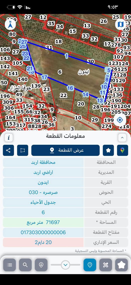 أرض للبيع في إيدون - فرصة استثمارية