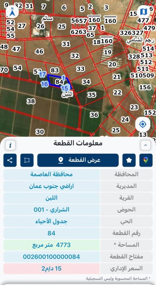 أرض للبيع في اللبن جنوب عمان – فرصة استثمارية نادرة