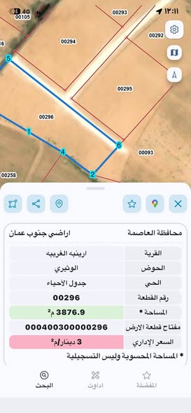 أرض شاسعة للبيع في الرنيبة الغربية - سعر مميز - 2