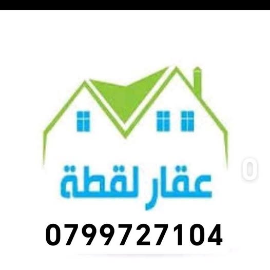 شقة فاخرة للبيع بسعر لقطة في طبربور