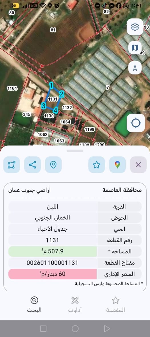 أرض سكنية بموقع استراتيجي جنوب عمان