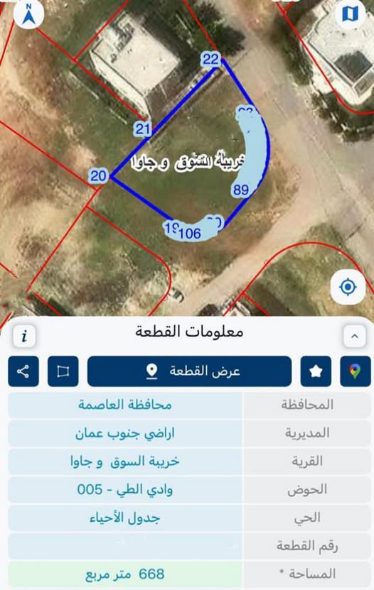أرض سكنية فاخرة في خريبة السوق - فرصة استثمارية نادرة