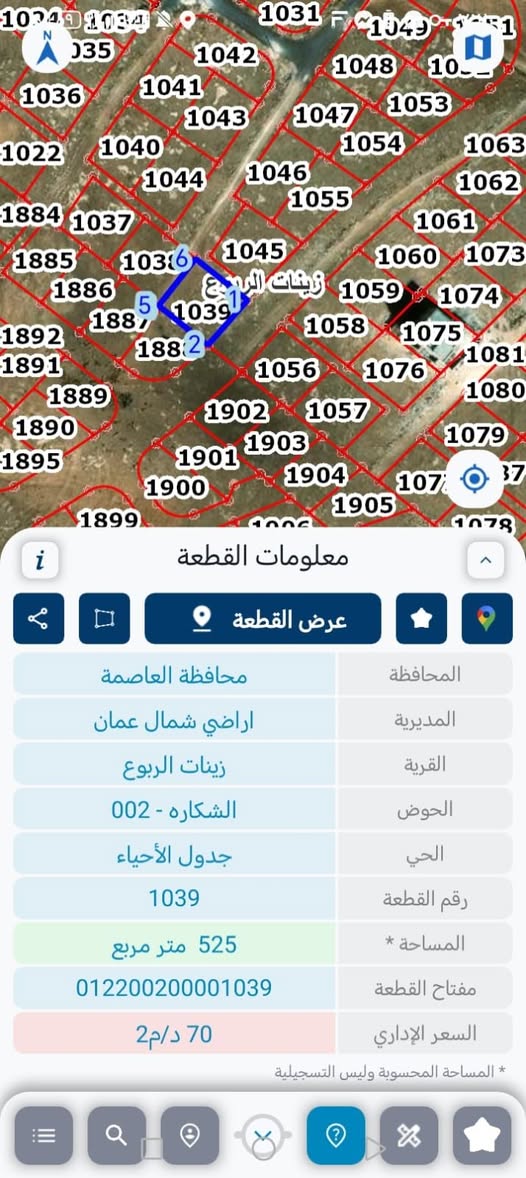 أرض للبيع في شفا بدران - فرصة استثمارية