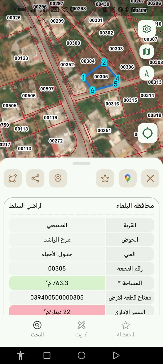 أرض سكنية للبيع في الصبيحين