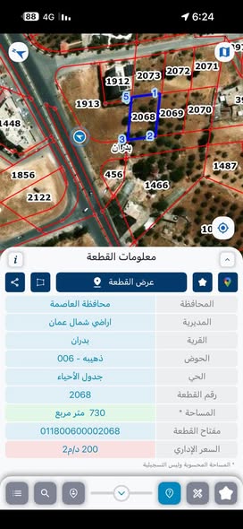 فرصة استثمارية: أرض مميزة في بدران - شمال عمان - 3