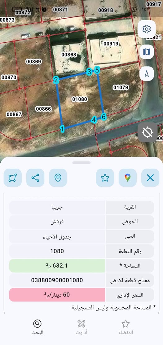 فرصة ذهبية: أرض للبيع من المالك مباشرة في قرقش