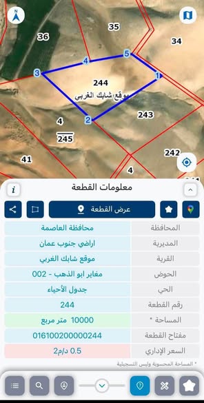 أرض زراعية خارج التنظيم بسعر مغري - 3