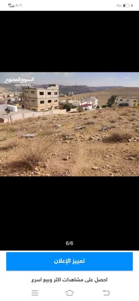 أرض سكنية مميزة للبيع في أبو الزيغان الشرقية - 3