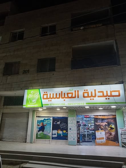 مجمع استثماري للبيع في عين الباشا - 2