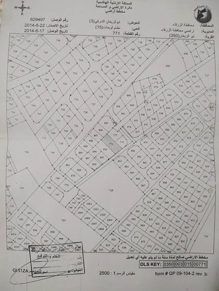 أرض سكنية مميزة للبيع في أبو الزيغان الشرقية - 2