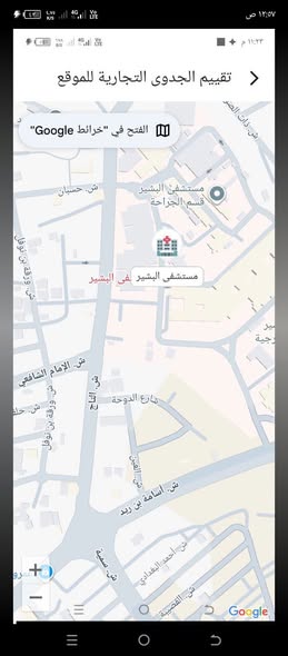 أرض تجارية استراتيجية بجانب مستشفى البشير – فرصة استثمارية ذهبية - 2