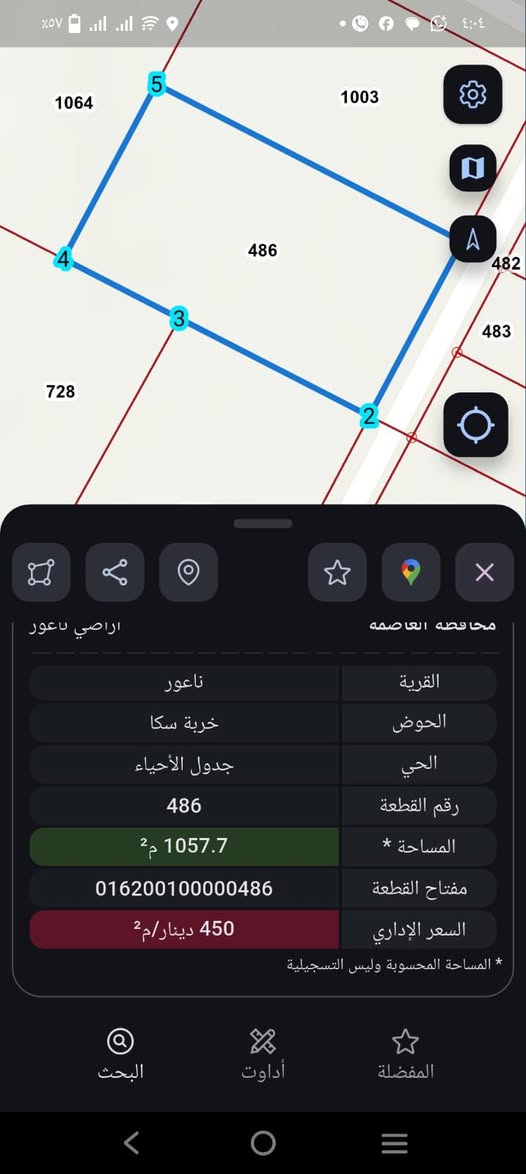أرض للبيع في مرج الحمام - قوشان مستقل فرصة استثمارية