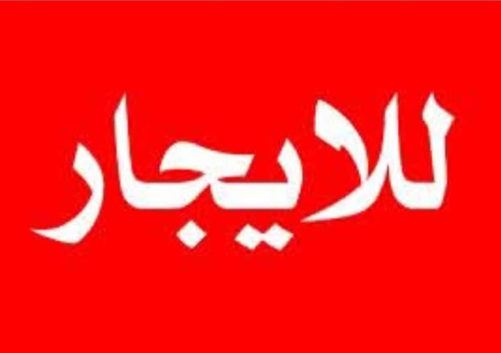 غرف وصالة للإيجار في صويلح والبيادر - أثاث راقي
