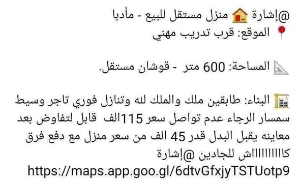 منزلان للبيع في ايدون - فرصة استثمارية مميزة - 2