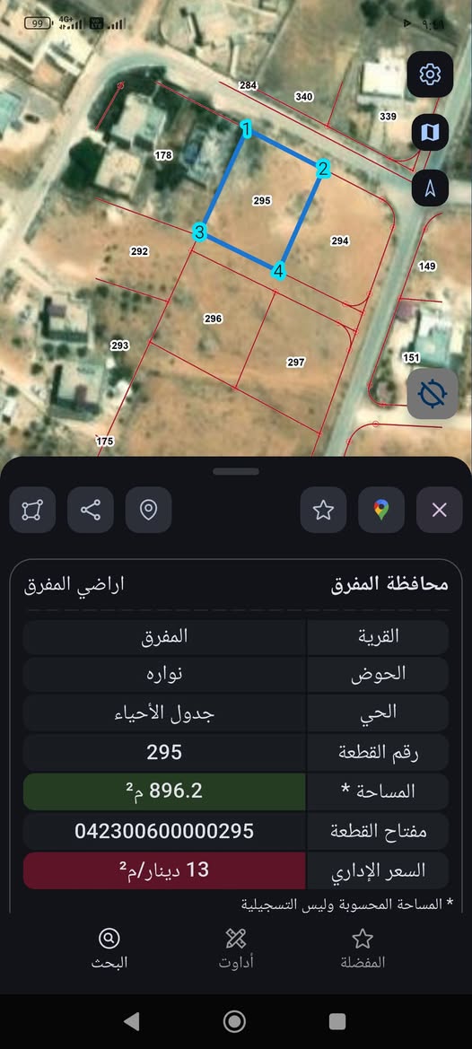 أرض مفروزة للبيع في المفرق - حي نوارة