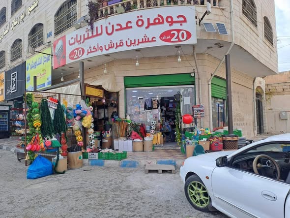 فرصة تجارية جاهزة للتشغيل والاستثمار