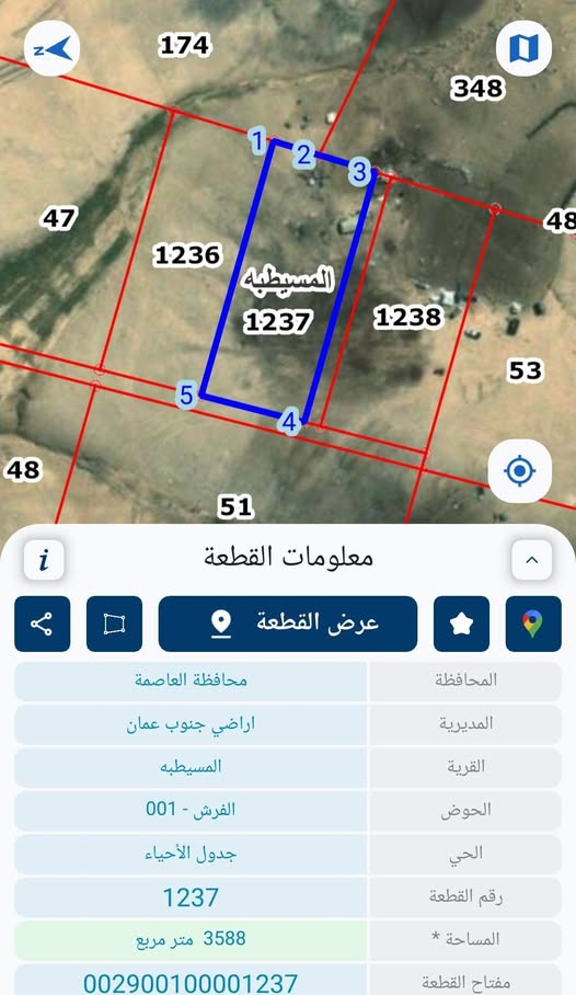 أرض استثمارية في المسيطبة جنوب عمّان
