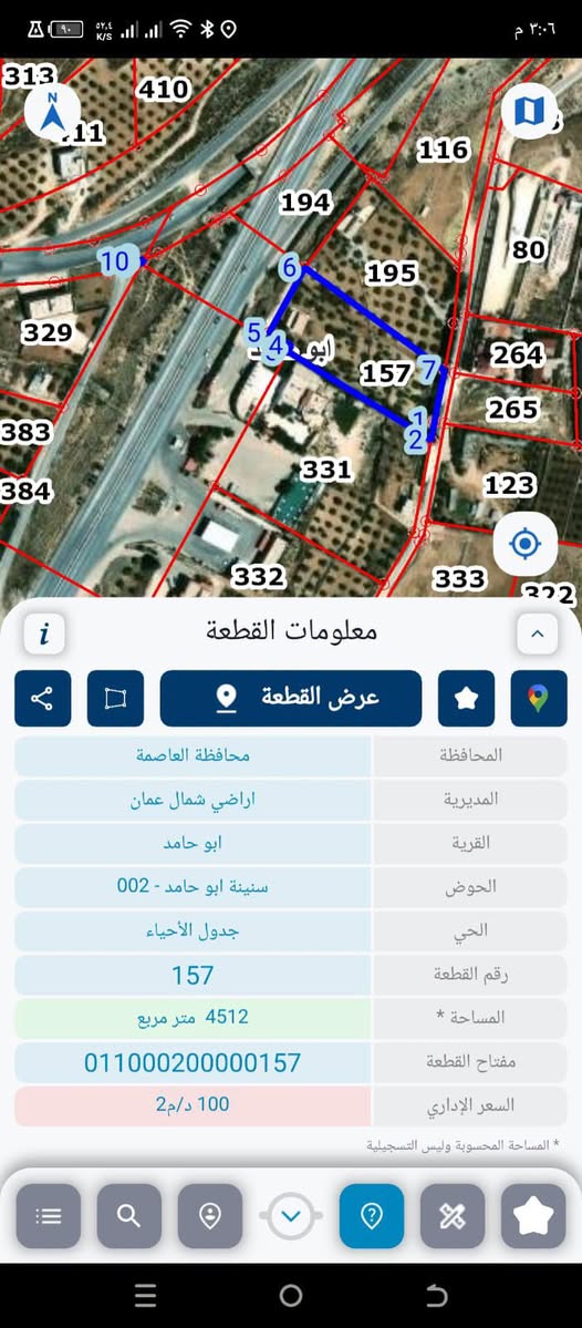 فرصة استثمارية: أرض للبيع على شارع الأردن مباشرة