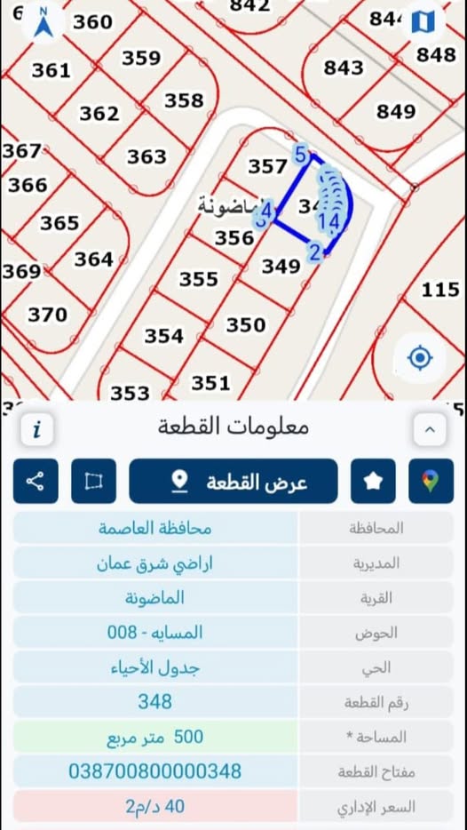 أرض للبيع في الماضونة - فرصة استثمارية مميزة