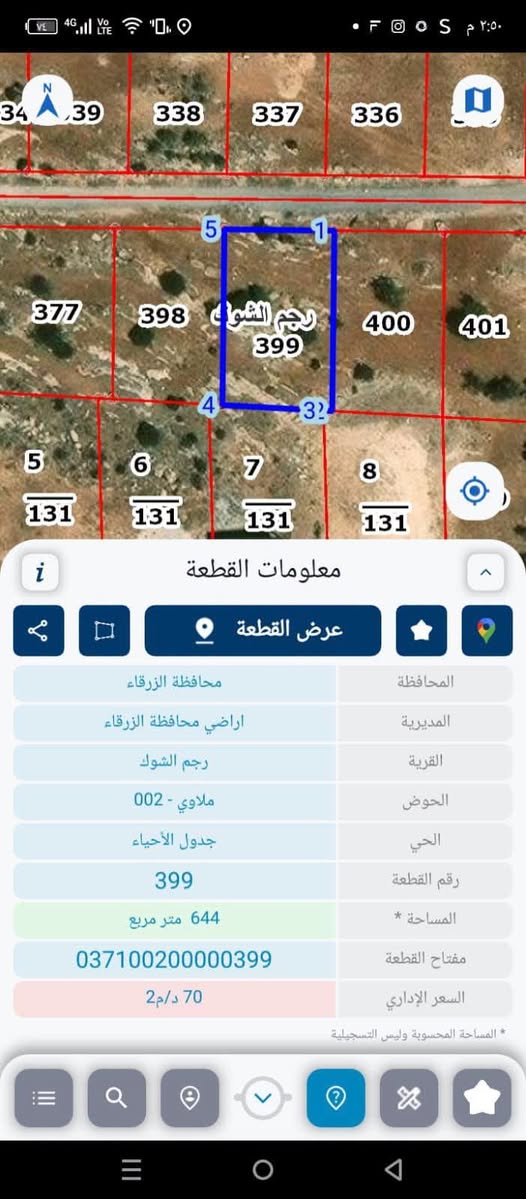 أرض للبيع في رجم الشوك