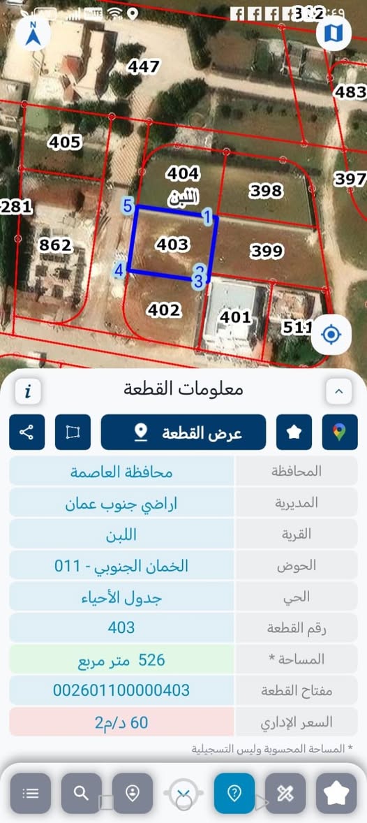 أرض سكنية فاخرة في اللبن جنوب عمان