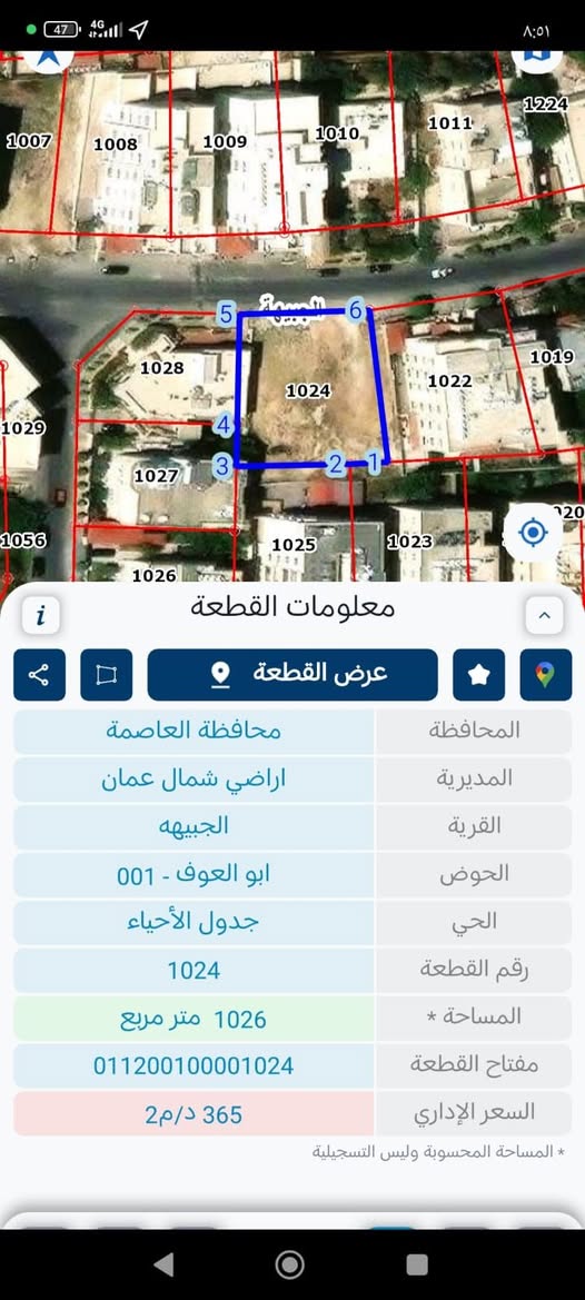 قطعة أرض فاخرة للبيع في الجبيهة - شارع أبو ريحانة الرئيسي