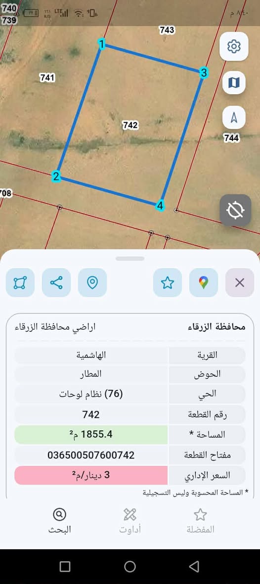 أرض استثمارية مميزة في الزرقاء – الهاشمية