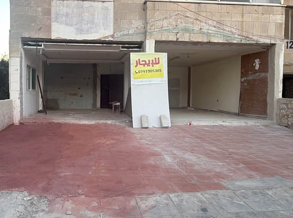 محلات تجارية للإيجار في إربد