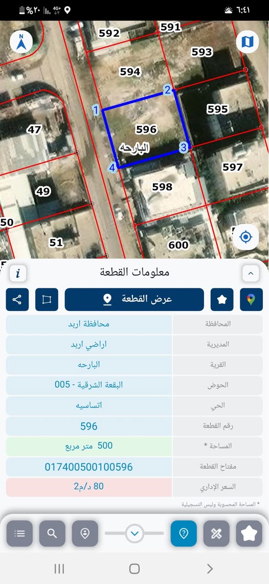 فرصة استثمارية - أرض تجارية مميزة في المدينة الصناعية بإربد