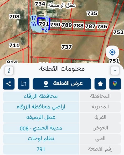 فرصة استثمارية: اراضي للبيع في الزرقاء, حي الجندي - 3