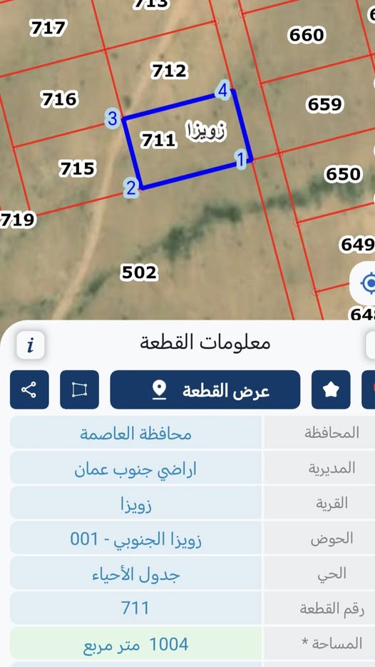 أرض سكنية مميزة للبيع في زويزا - مساحة 1004م² بسعر مغري