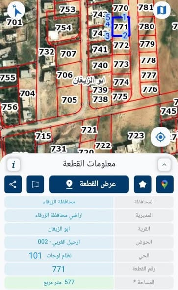 فرصة استثمارية نادرة: قطعة أرض سكنية للبيع في الزرقاء - 2