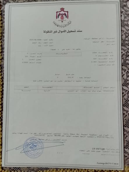 فرصة ذهبية: أرض للبيع في ماركا الشمالية بسعر حرق - 4