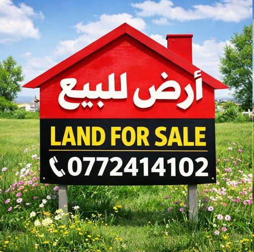 أرض استثمارية واسعة للبيع بأسعار منافسة في عمان
