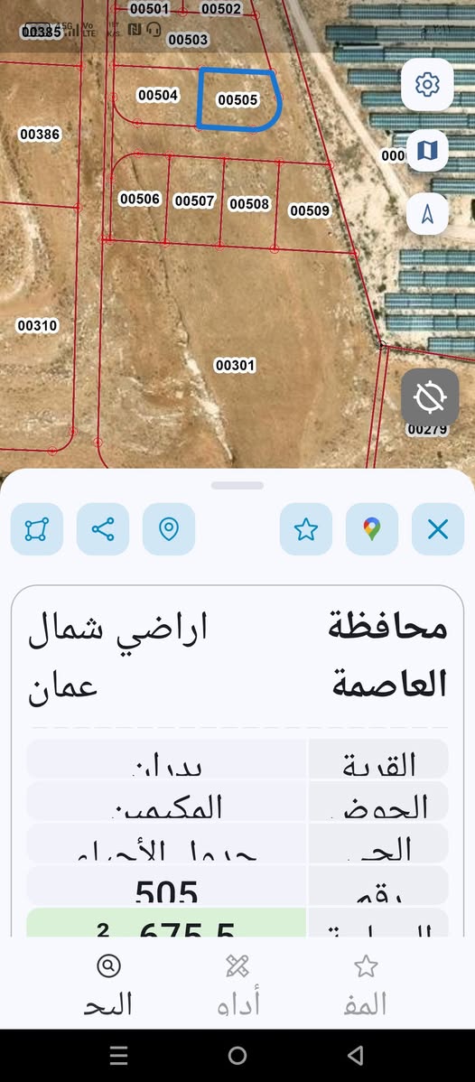 قطعة أرض سكنية للبيع في شفا بدران - السعر 75,000 دينار