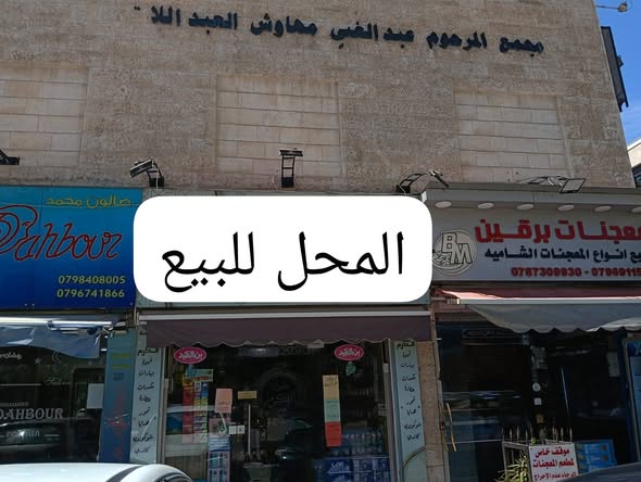 محل تجاري للبيع في المدينة الرياضية – فرصة استثمارية - 2