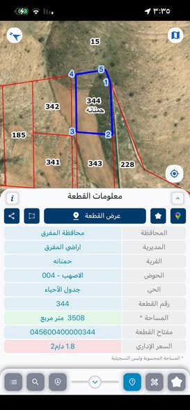 أربع قطع أراضي استثمارية في غرب غريسا - 3