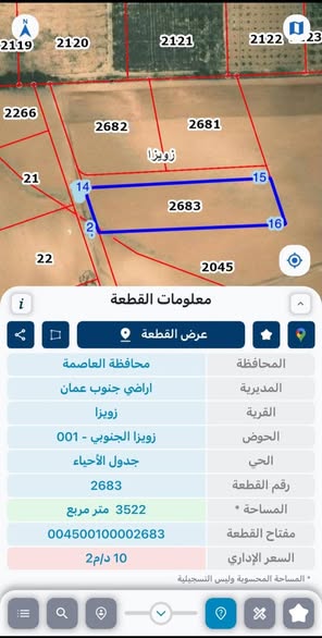 أرض للبيع في زويزا جنوب عمان - 2