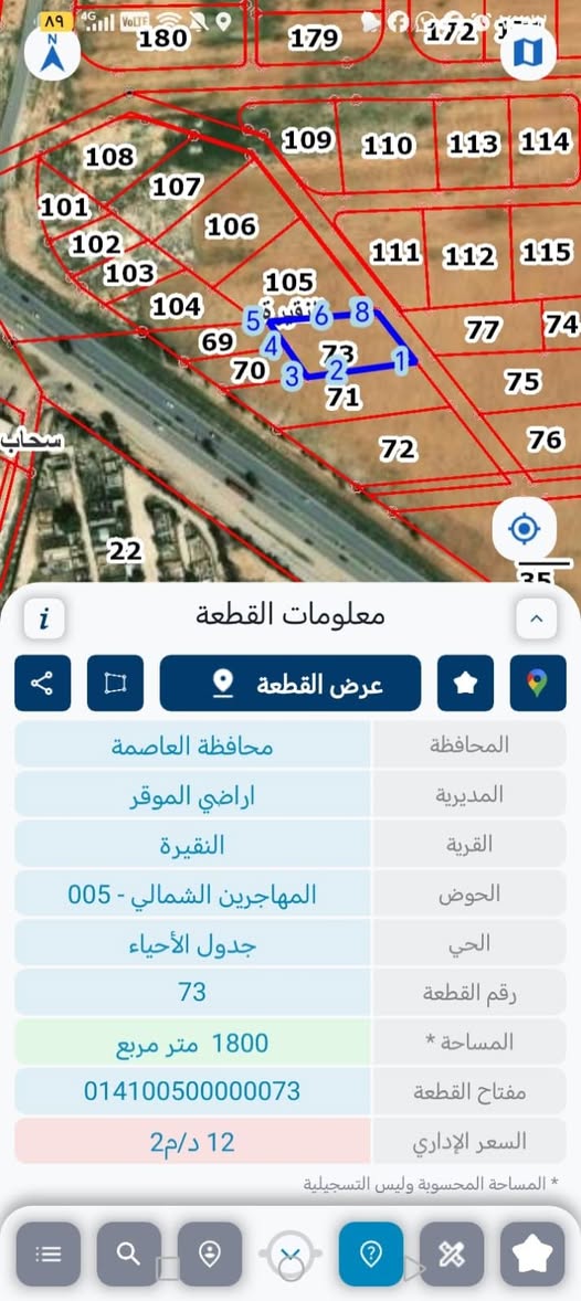 أرض تجارية للبيع في النقيرة على شارع رئيسي