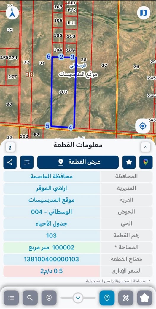 أرض 100 دونم في الموقر للبيع