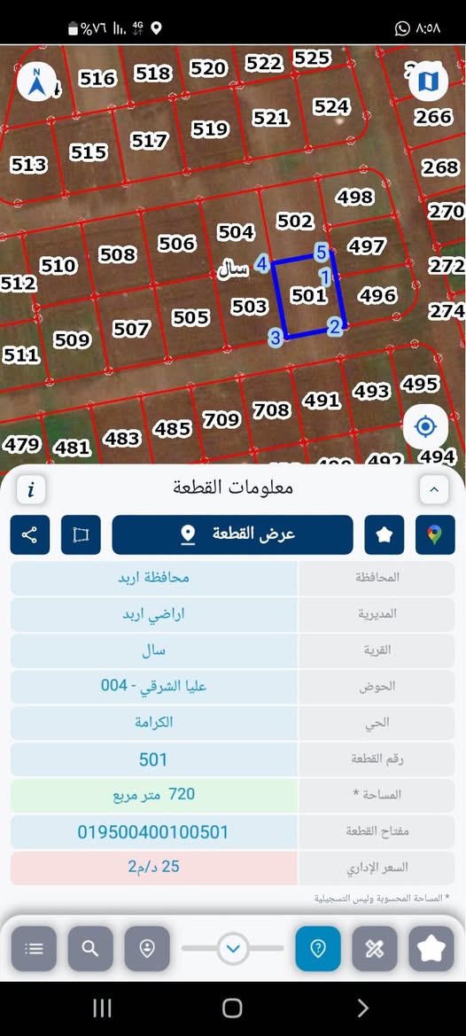 أرض سكنية في حي الكرامة