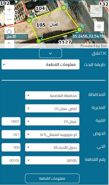 أرض تجارية استثمارية للبيع في عمان بسعر مميز - 2
