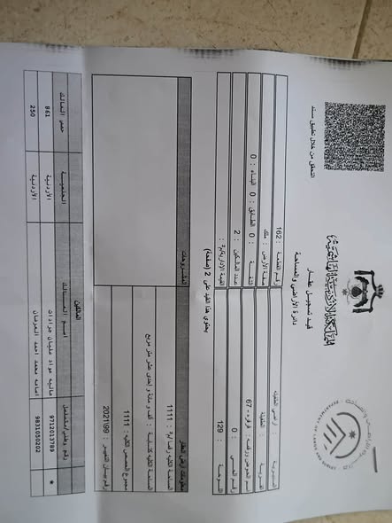 فرصة ذهبية: أرض نصف دونم مخدومة بالكامل بسعر مغري - 2
