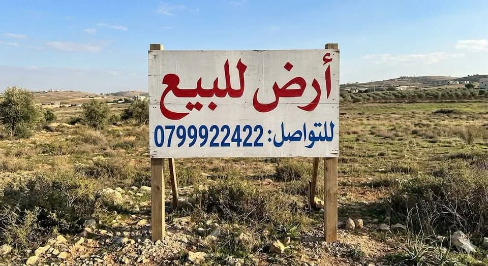 فرصة ذهبية: أرض سكنية مميزة في اليادودة بسعر منافس