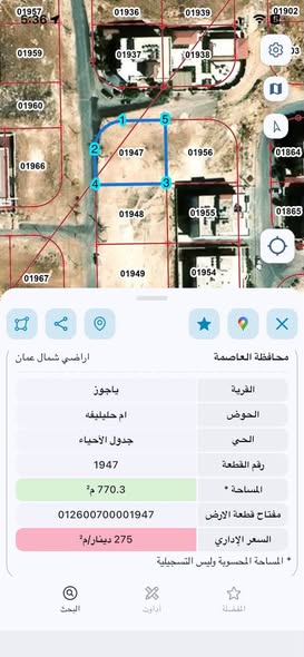 فرصة استثمارية فاخرة: أرض سكنية في شمال عمان