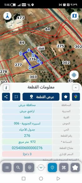 فرصة استثمارية: أرض مميزة للبيع في جرش - 5