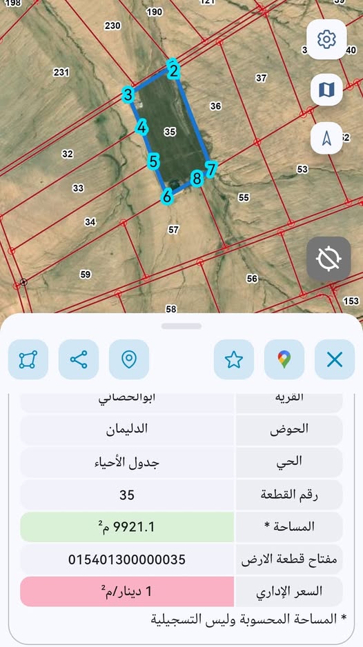 فرصة استثمارية أرض للبيع في أبو الحصاني