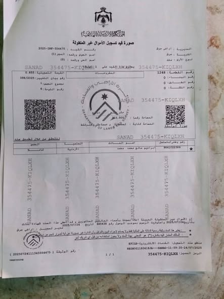 قطعة أرض للبيع في جرش بإطلالة رائعة - 2